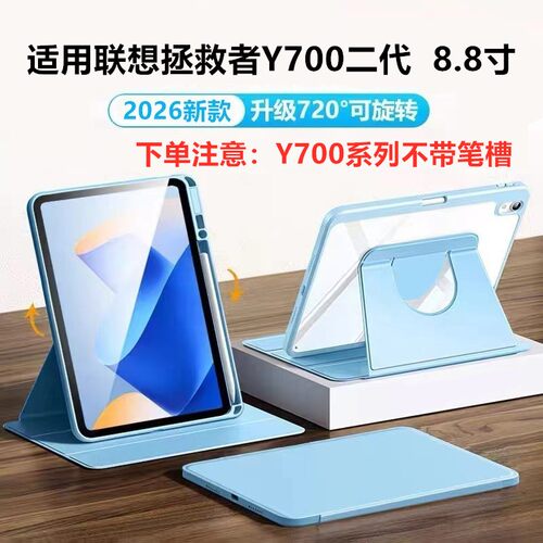 适用联想拯救者Y700二代8.8寸