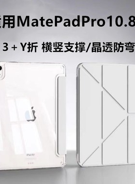 适用华为mrx-w09平板外壳10.8寸带笔槽huawei皮套全包电脑硅胶mrx-w19支架轻薄防摔保护套