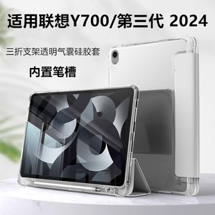 适用于2024款联想拯救者y700第三代保护套皮套8.8英寸轻薄防摔Y700透明壳TB321FU平板壳Lenovo全包磨砂带笔槽