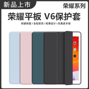 适用荣耀平板V6保护套10.4英寸新款纯色液态硅胶壳honor PadV6轻薄防摔荣耀v6平板电脑简约全包软壳