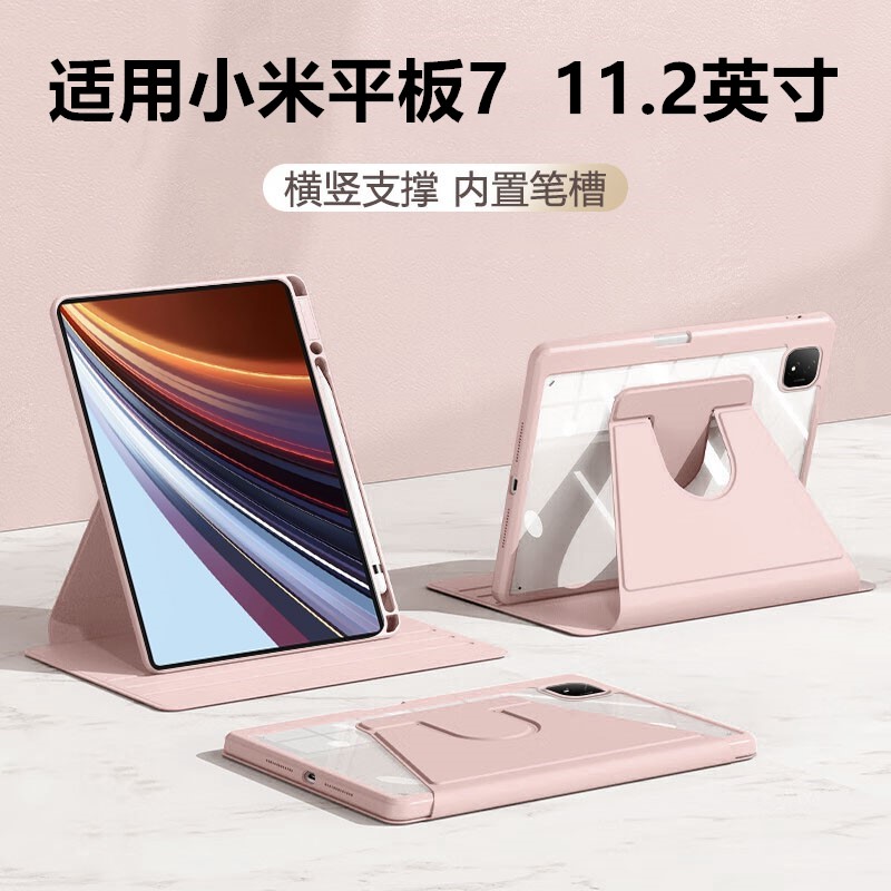 适用小米平板7保护套11.2英寸