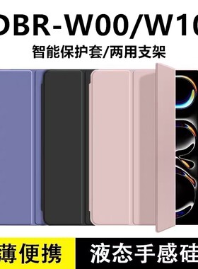 适用华为Matepad11保护套DBR-W00平板壳2023柔光版DBR-W10皮套dbrwoo硅胶外壳支架皮套MatePad11全包2023款