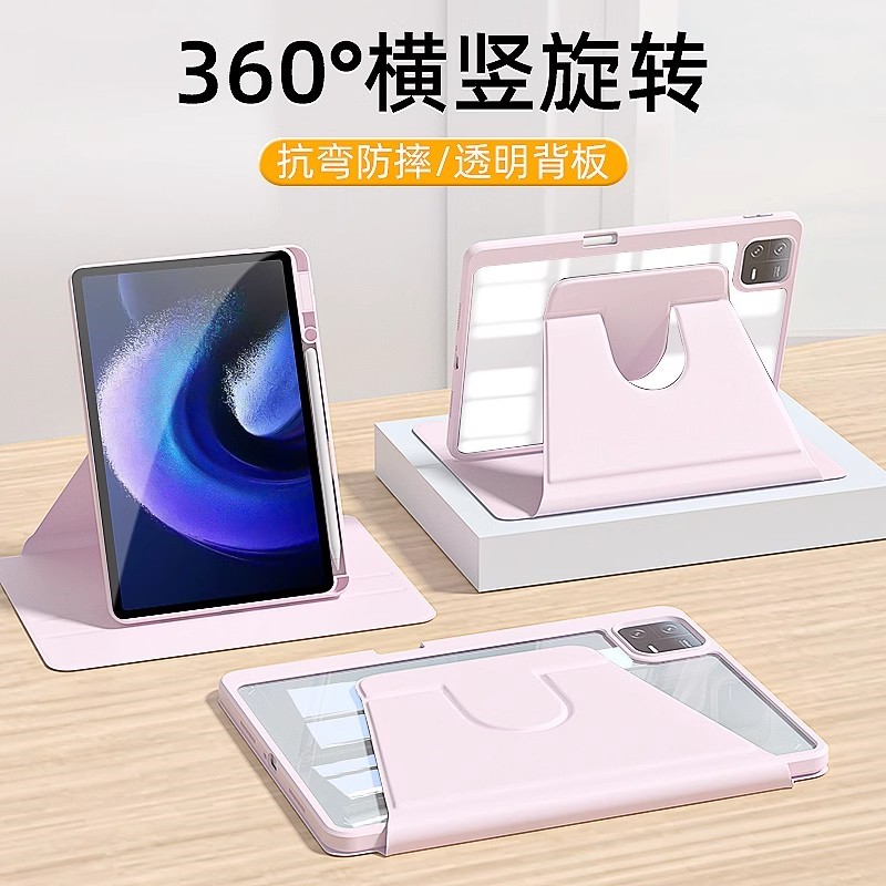 适用小米平板旋转防弯抗摔保护壳