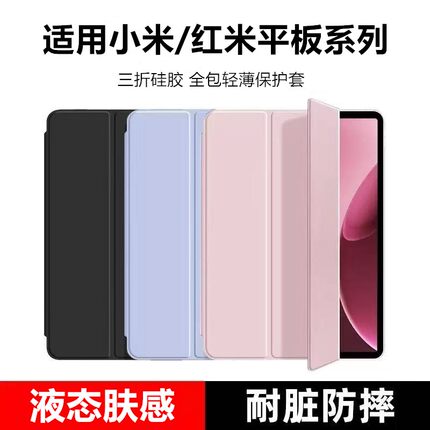 适用小米平板8/8pro保护套2025款小米765pro防摔11.2寸红米redmipad10.6无笔槽se8.7寸电脑全包pro12.1硅胶壳