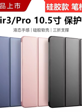 ipad pro10.5保护套内置笔槽苹果10.5英寸A1701平板电脑壳子pro 10.5硅胶软壳a1709带笔位休眠皮套A1852air3