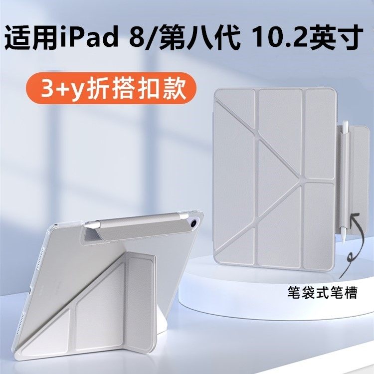 适用ipad8代保护壳10.2英寸无笔槽3y保护壳A2270/A2430轻薄防弯摔八代10.2寸全包磨砂A2428/A2429笔袋款支架