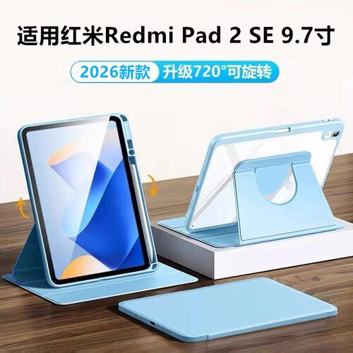 适用红米RedmiPad2SE9.7寸