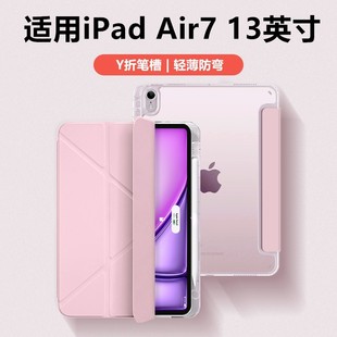 适用iPadAir7保护套ipadair13寸平板air第7代全包三折m3亚克力ipadari7防摔2025新款硬壳软边13寸air7Y折