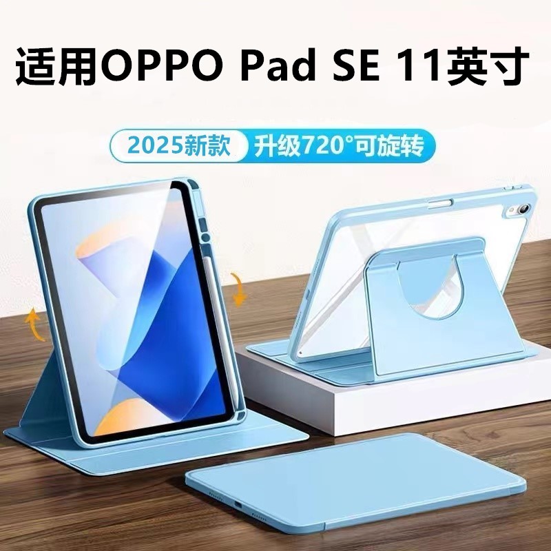 适用OPPOPadSE保护套11英寸