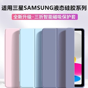 适用于2025款三星TabA11+三折保护套a9平板壳TabS7/S8/S9轻薄galaxy全包8.7寸防摔支架S10FE+硅胶软壳A7Lite