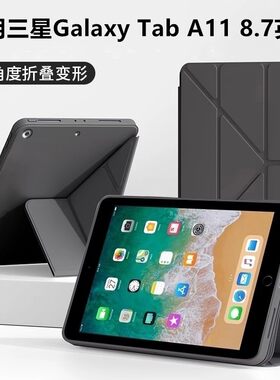 适用三星TabA11保护套8.7英寸