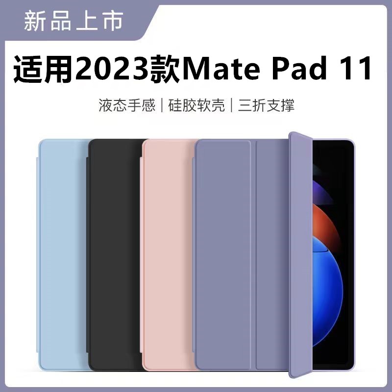 适用华为DBR一W10matepad11英寸