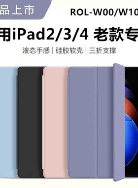 老款iPad2/3/4保护套A1395适用于苹果A1458壳平板电脑壳3三折a1416硅胶i老pad2代派的A1396全包1460防摔a1430