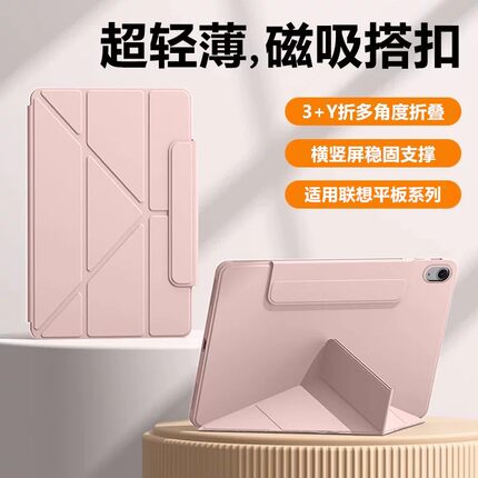 适用联想小新progt13保护套2026新款Y700五代平板壳Plus11.5寸3+Y折磁吸搭扣pad12.1横竖屏pro12.7寸壳gt11.1