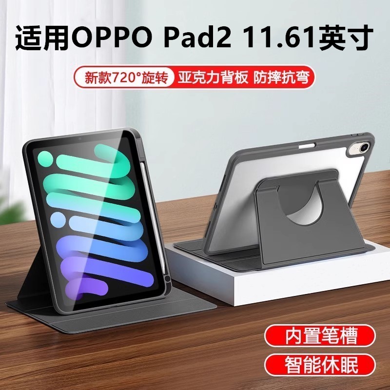 适用opd2201旋转保护套11.61寸