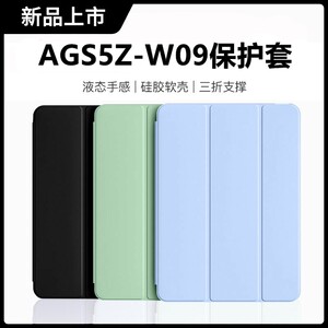 华为AGS5Z-W09平板保护套10.4寸ags5zw19全包agssz一al00电脑ag55zal00硅胶wo9通用MatePad SE 10.4外壳5zwo9
