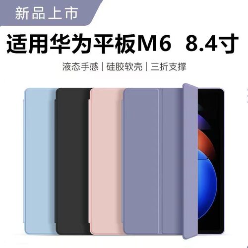 适用华为M6保护套VRD-W09/AL09