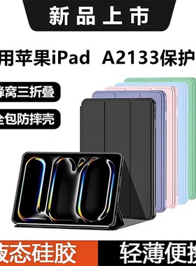 适用于保护套mini第5代平板保护壳ipad迷你5苹果皮套防摔ipadA2133全包硅胶三折支撑7.9寸书本式A2124/A2125