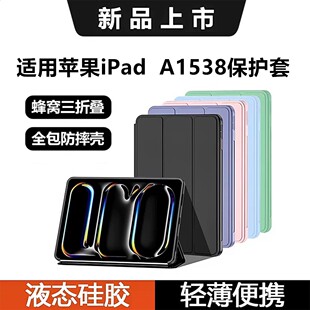 适用于苹果ipadA1538硅胶保护套mini4软壳三折款迷你4皮套A1550平板外壳7.9寸轻薄简约全包爱派mini4横屏支撑