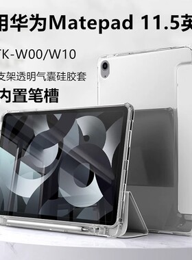 适用华为btk-w00保护套matepad2023柔光版btkw10磨砂笔槽款11.5寸平板电脑壳air11.5/11.5s皮套全包防摔外套