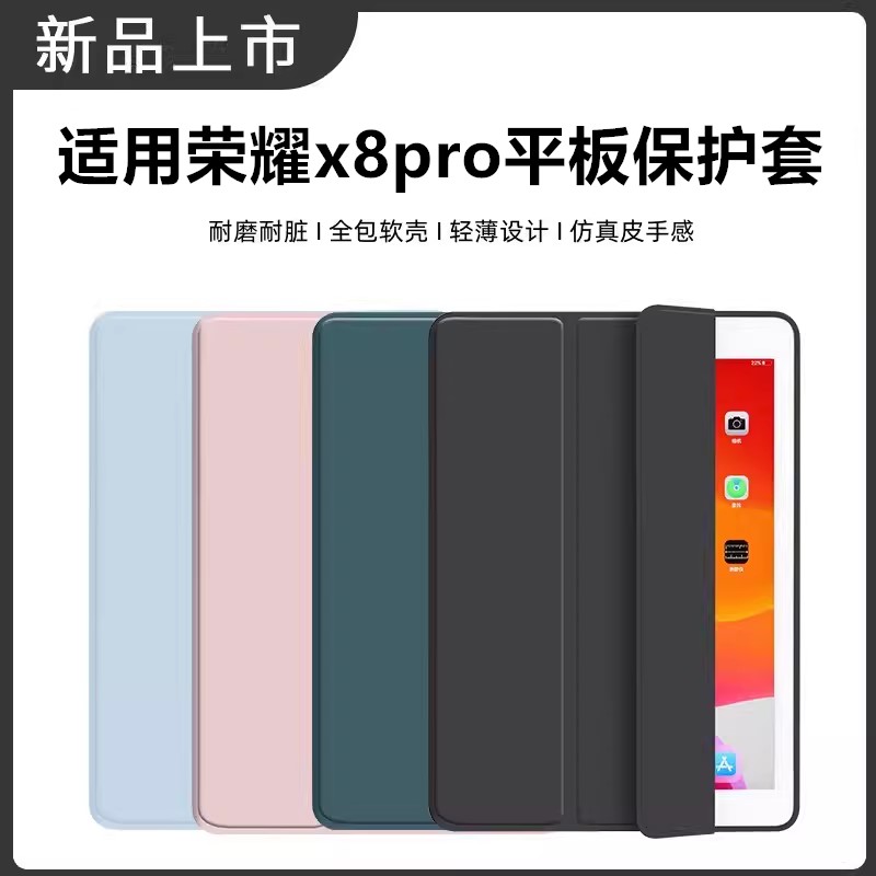 适用荣耀x8pro平板保护套11.5寸全包ELN-W09外壳支架华为平板x9钢化膜防摔硅胶皮套x8pro保护壳W09外壳全包