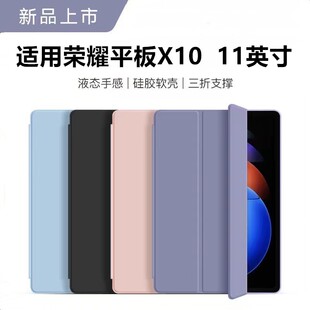 W09平板电脑ndlz wo9三折支架 11英寸保护套NDL2 适用荣耀平板X10