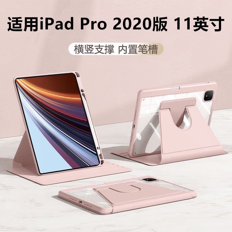 适用ipadpro2020保护套11英寸