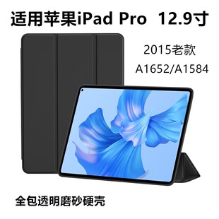 适用老款iPadPro12.9英寸平板保护套苹果2015版ipada1584全包a1652三折硬壳防摔ipadpro第一代轻薄磨砂支架壳