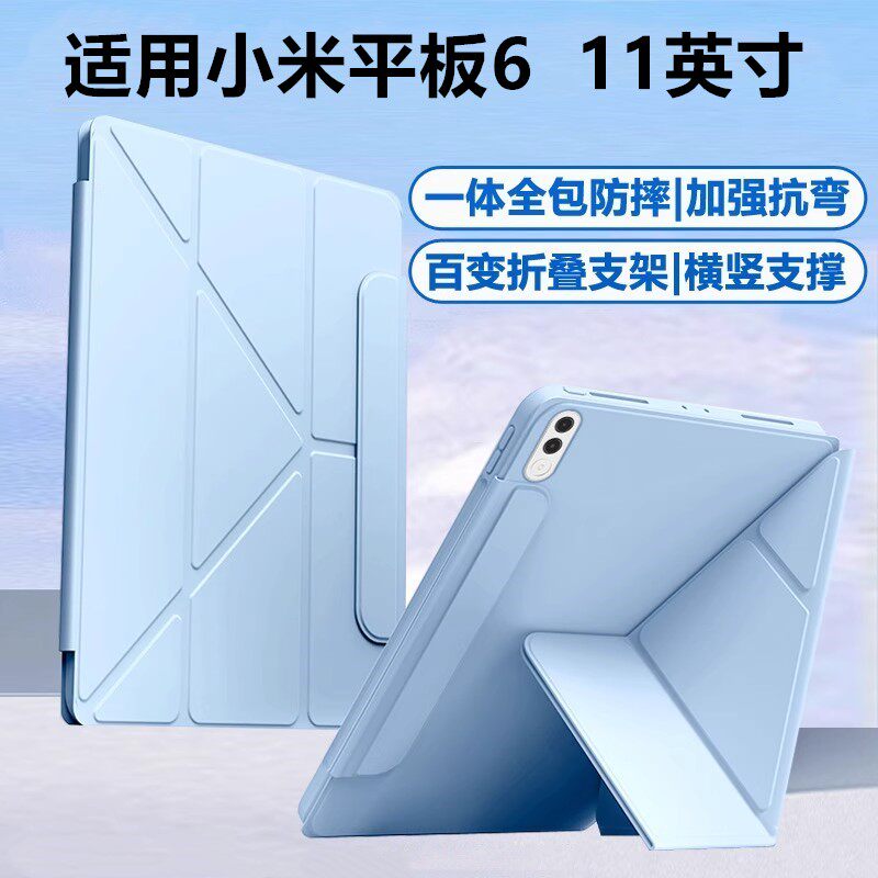 适用小米pad6平板保护套11寸支架带搭扣小米外壳防摔6/6pro皮套硅胶软壳xiaomi钢化膜全包3+y折外套横竖支撑