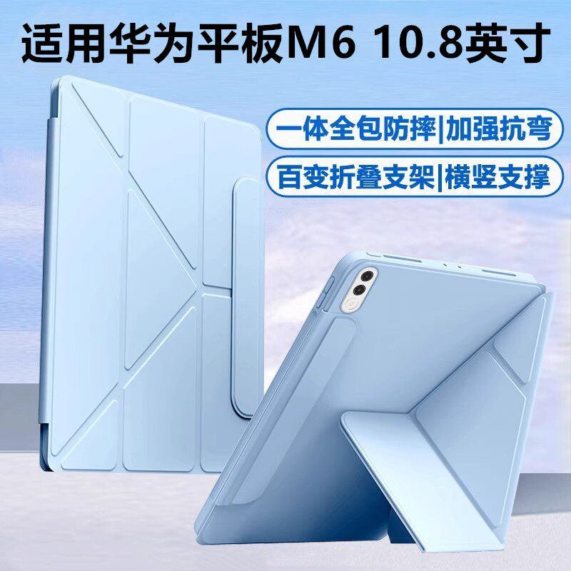 适用于华为M6平板保护套10.8英寸3+Y折书本式SCM-W09横竖支撑m6保护壳10.8全包防摔皮套简约SCM-AL09硅胶软壳