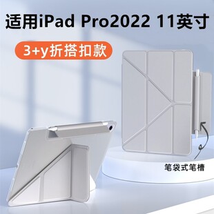 适用于ipadpro11平板保护套2022款苹果Pro11寸Y折A2435透明无笔槽A2759/A2761全包防摔平板磨砂壳pro11带笔袋