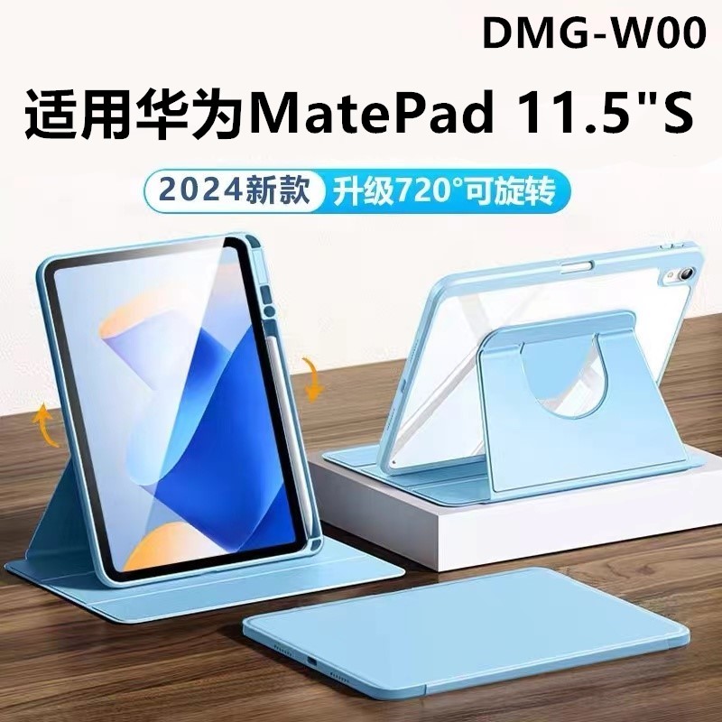 适用华为DMG-W00保护套dmgw00一woo平板壳dmgwoo皮套huawei电脑matepad11.5s旋转支架matpad115s外套