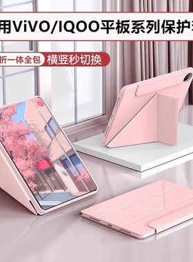 适用vivopad5e保护套13英寸pad5pro带搭扣air11.5软壳3Pro平板电脑壳iqoopad12.1全包SE12.3硅胶pad2横竖支撑