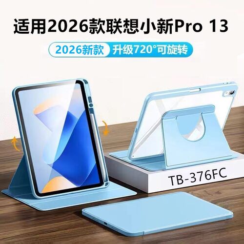适用2026款联想小新Pro13