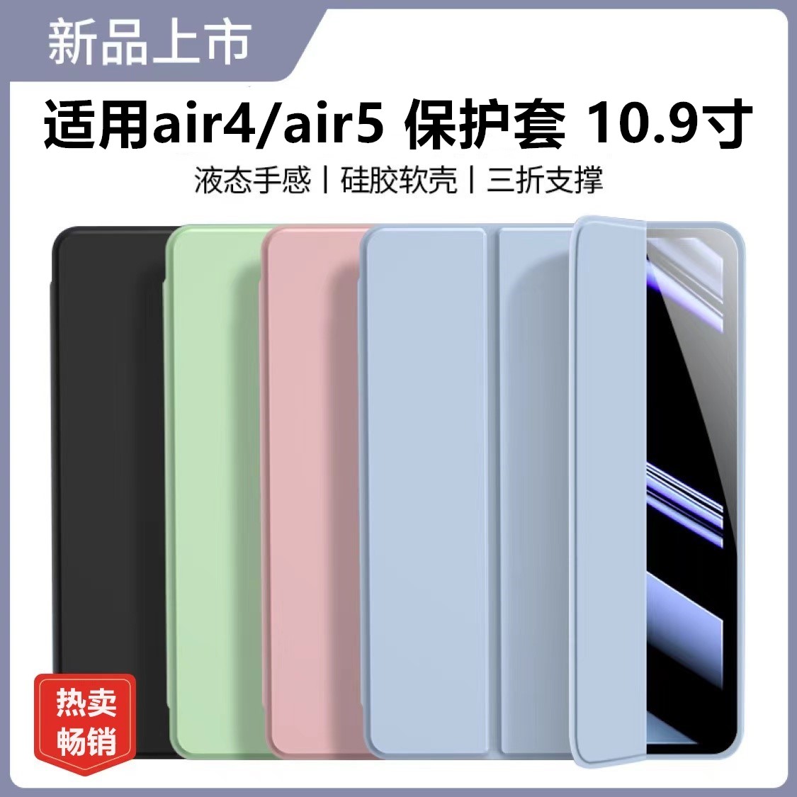适用ipadair4保护壳air5保护套air5/4代硅胶超薄皮套软壳苹果air 2020平板壳纯色外壳钢化膜10.9寸A2152a2316