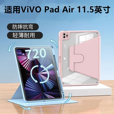 适用vivopadair保护套11.5寸