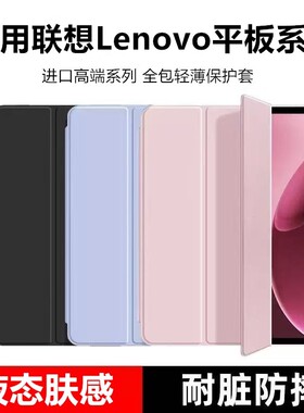 适用2025款联想小新pad11保护壳pro12.7寸10.6全包plus11.5寸防摔支架Y700一/二/三代2024硅胶TBX306软壳轻薄