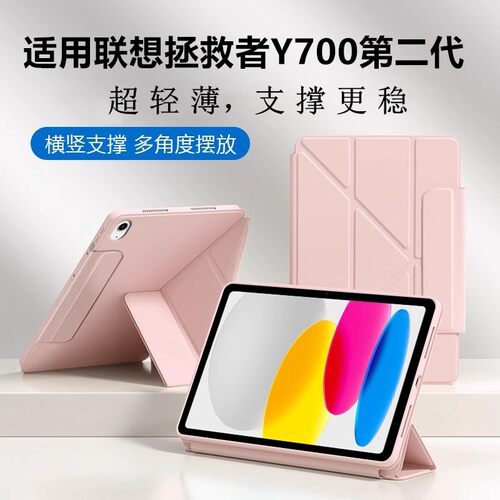 适用联想拯救者Y700第二代