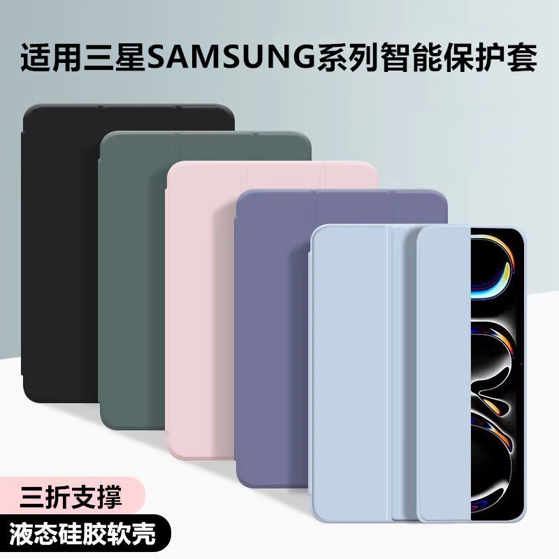 适用三星A11保护套S7/S8/S9平板S10FE防摔S8三折支架A7Lite全包A11+硅胶软壳S6lite外壳A9+11寸全包X200/X205