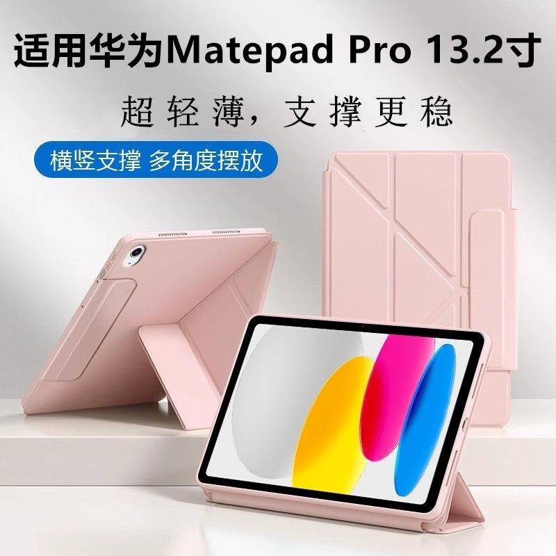 适用华为matepadpro13.2寸保护套WEB-W00硅胶软壳13.2寸带搭扣2025款平板壳y折pro13.2横竖支撑WEB-W09无笔槽