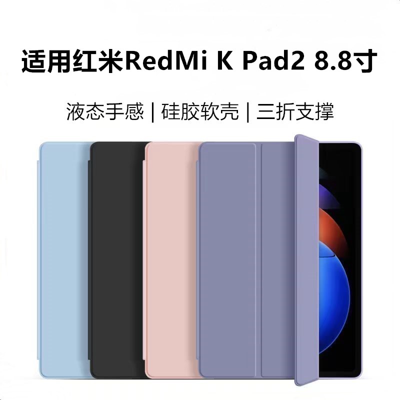 适用红米REDMIKPad28.8寸图片