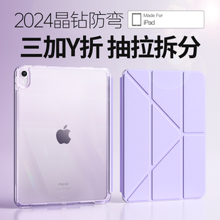 三加Y折ipadair6保护套pro2024适用苹果11寸平板10代不带笔槽9亚克力air5无笔槽ari4高级感mini6磁吸3y拆分13