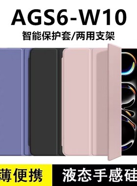 适用华为AGS6一W10平板保护套matepadse活力版11英寸matepad电脑se皮套matepadse全包壳皮套支架ags6外套11寸