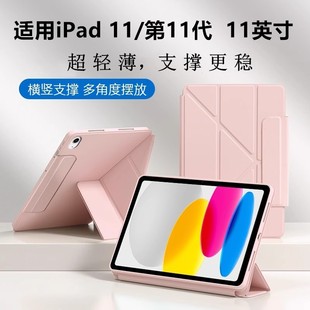 适用iPad第11代平板保护套11寸防弯电脑壳A3354 ipad11全包A3356十一代软壳简约 A3355带搭扣3Y折横竖屏书本式