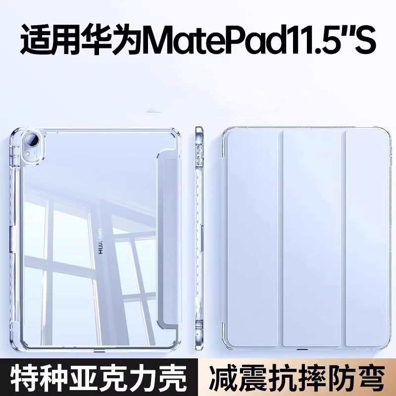 适用于华为matepad11保护套ari平板壳三折2023pro带笔槽磁吸10.4英寸透明亚克力10.8全包10.95防弯11.5寸防摔