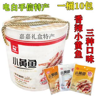 电白特色海产龙宝海蜇香辣酱汁小黄鱼下饭菜一桶10袋980克 包邮