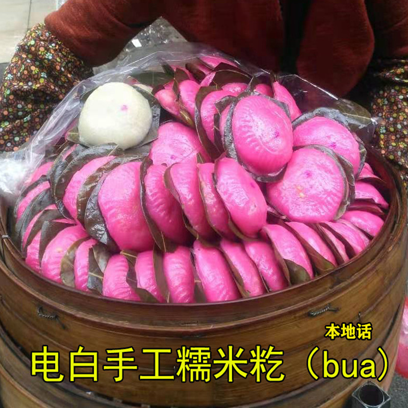 茂名电白特色椰丝花生绿豆馅糯米糍田艾手工糍粑真空包装10个包邮