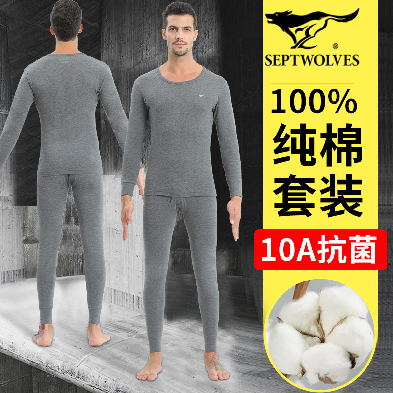 七匹狼保暖内衣男秋衣裤套装纯棉中老年衬衣衬裤爸爸全棉线衣线裤