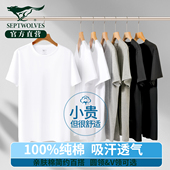 短袖 纯棉T恤内搭圆领老头衫 全棉内衣秋冬半袖 七匹狼男士 白T汗衫 男