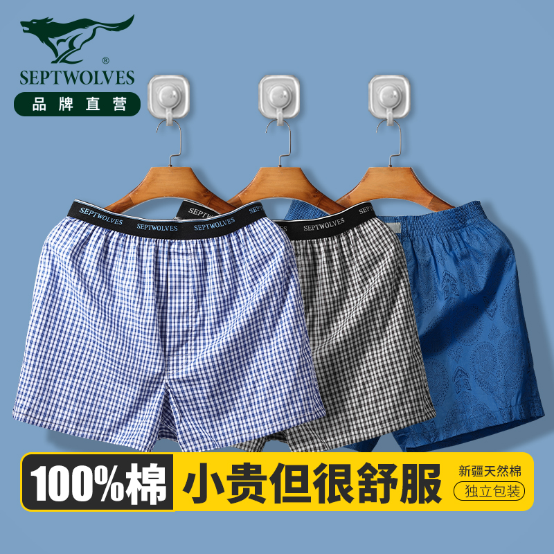 2件装七匹狼纯棉宽松内裤男短裤